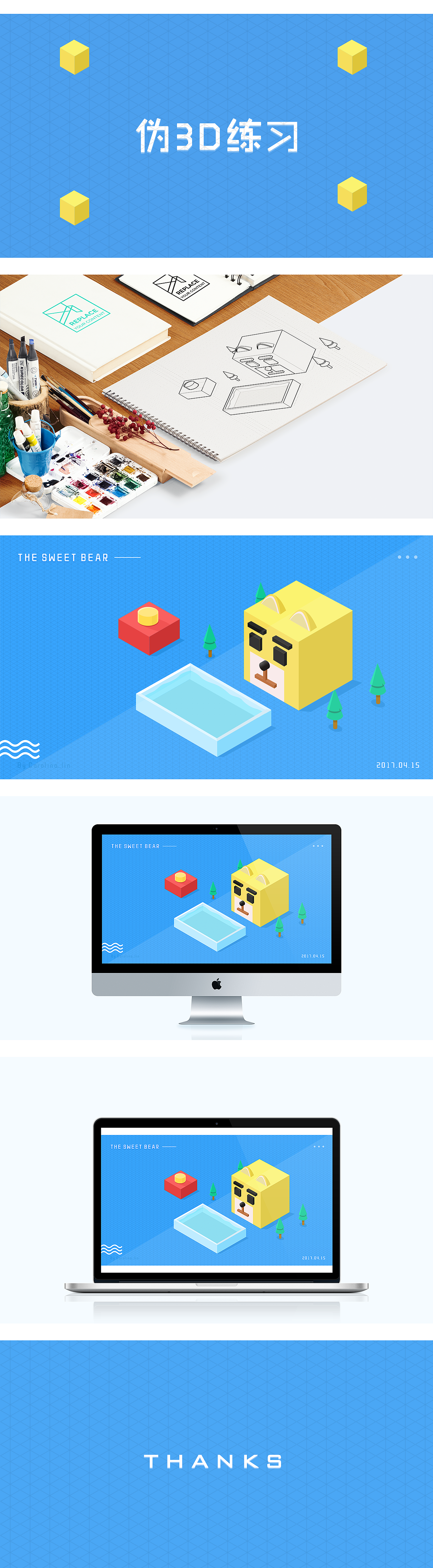 日常练习：伪3D效果（图ZNzY4NTM0Njg=） - 其他UI - 站酷设计师Carolina_lin原创素材 - 站酷ZCOOL