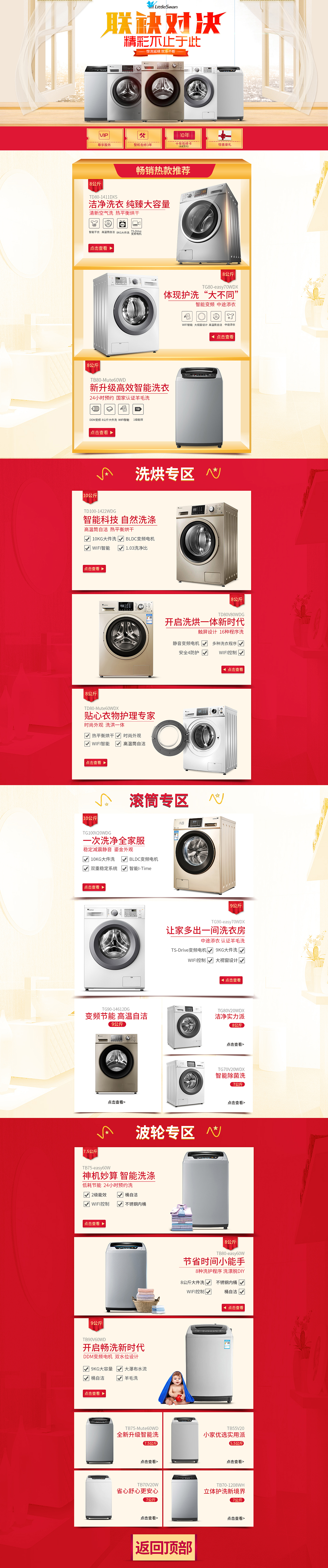 电商（图ZMTI3MTA2MjAw） - 电商 - 站酷设计师janetbaby0原创素材 - 站酷ZCOOL
