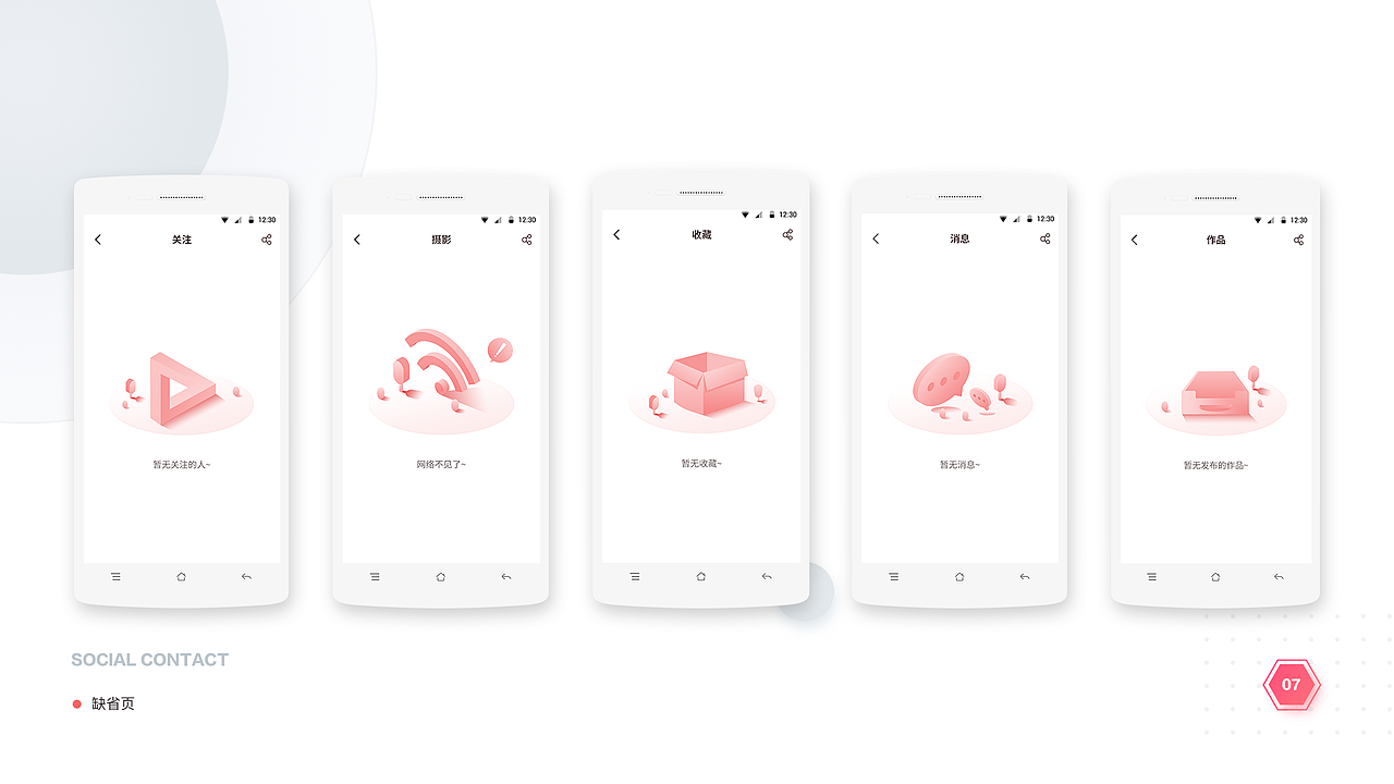 作品集（图ZMTYxMjAwMDky） - APP界面 - 站酷设计师simple0246原创素材 - 站酷ZCOOL
