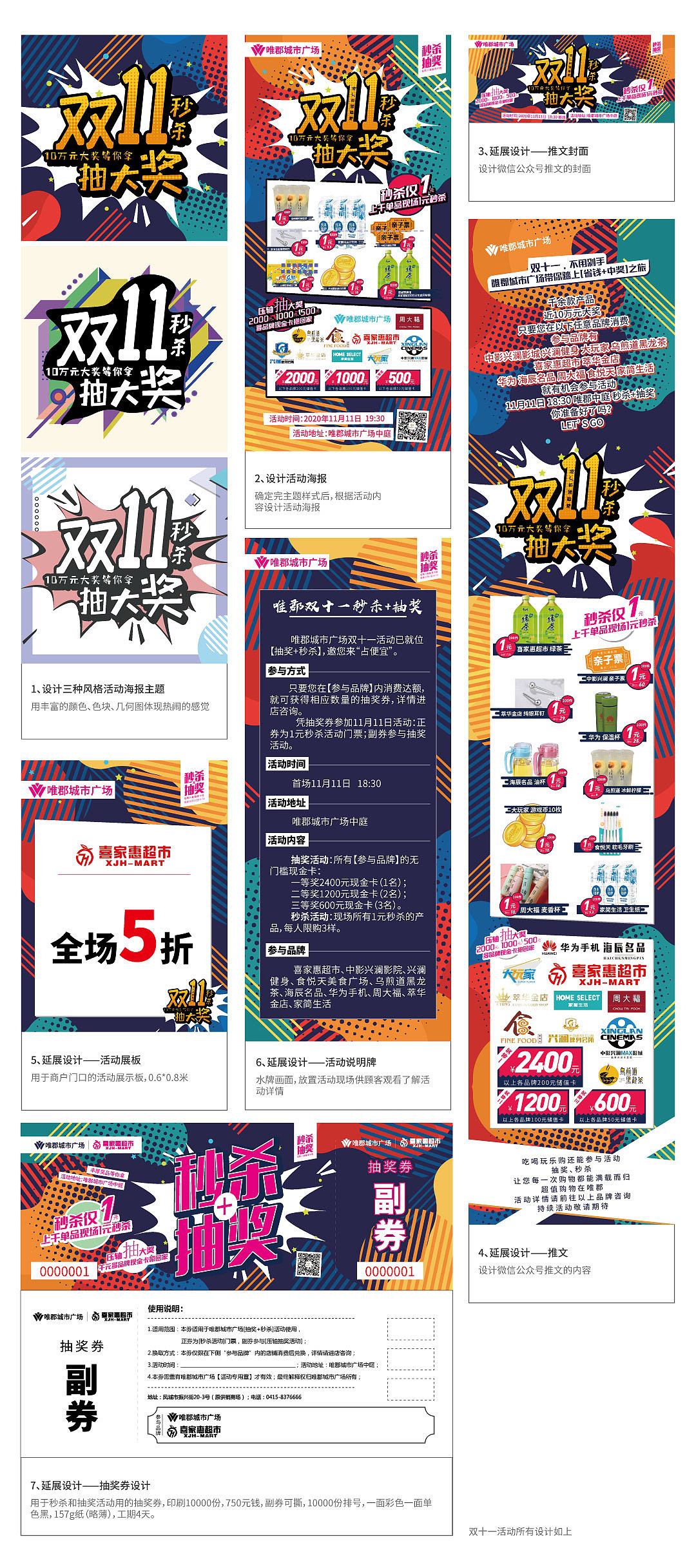 双十一活动设计稿（图ZMjMxMDI3MTIw） - 海报 - 站酷设计师宁哥_原创素材 - 站酷ZCOOL