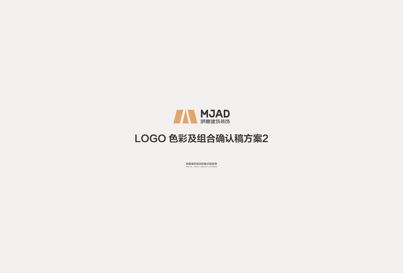 民嘉装饰LOGO设计