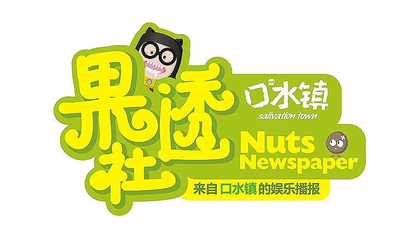 果透社