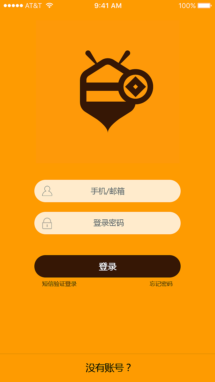 蜜蜂金融—购物贷款APP—实训项目