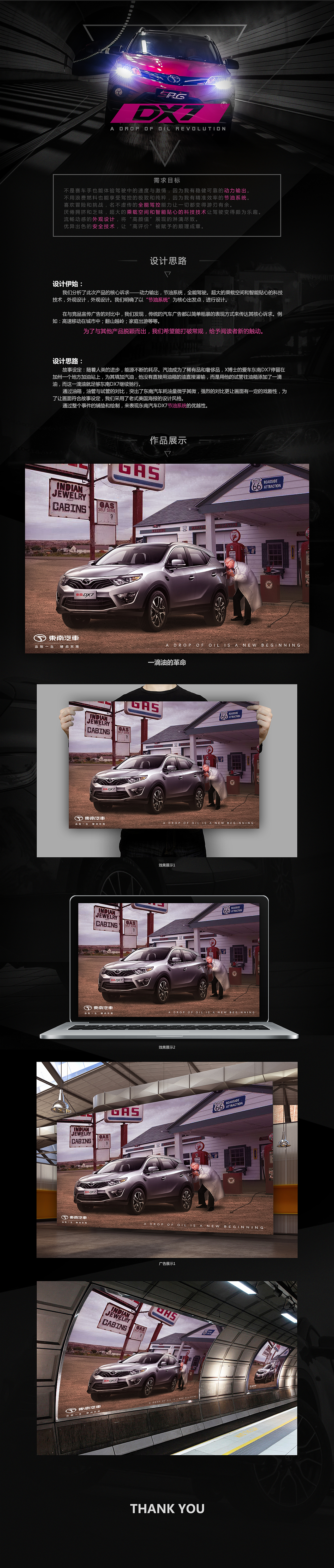 一滴油的革命（图ZODczNjU2Njg=） - 海报 - 站酷设计师IMARTY原创素材 - 站酷ZCOOL
