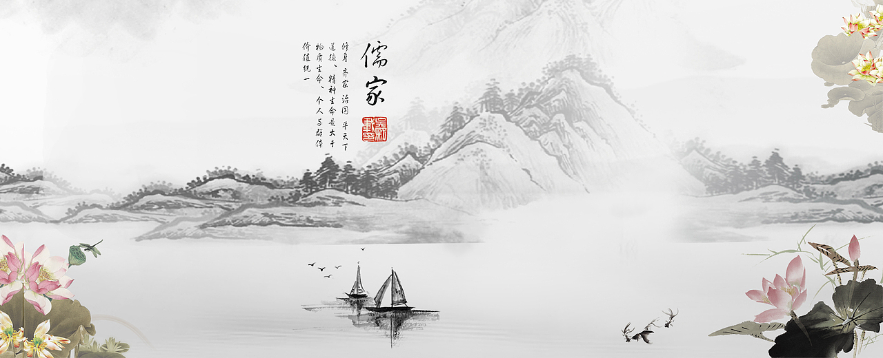 中国风banner