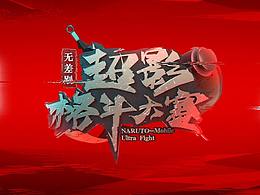 片头