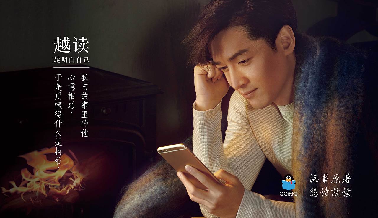 胡歌地铁阅读广告