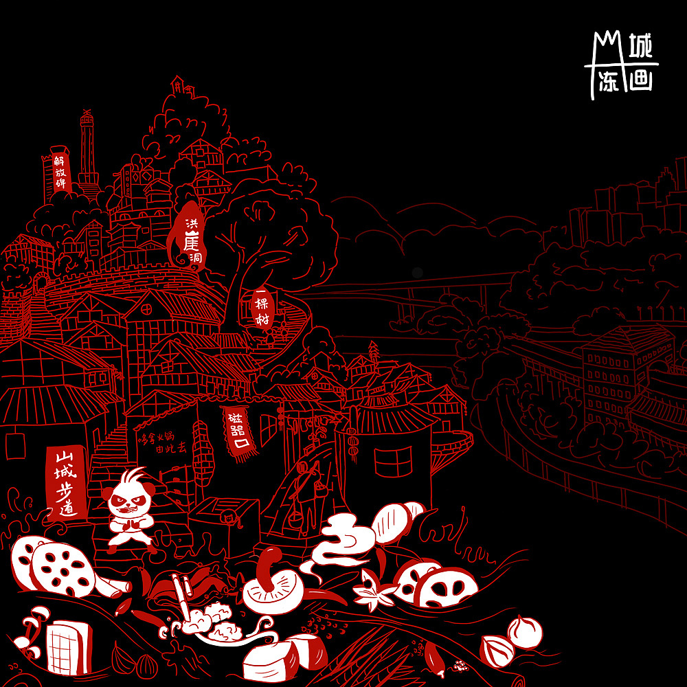 重庆城市插画集锦（一）（图ZOTQ1MTM2MDg=） - 创作习作 - 站酷设计师冻疮君l醒花造物原创素材 - 站酷ZCOOL
