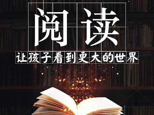 宣传海报