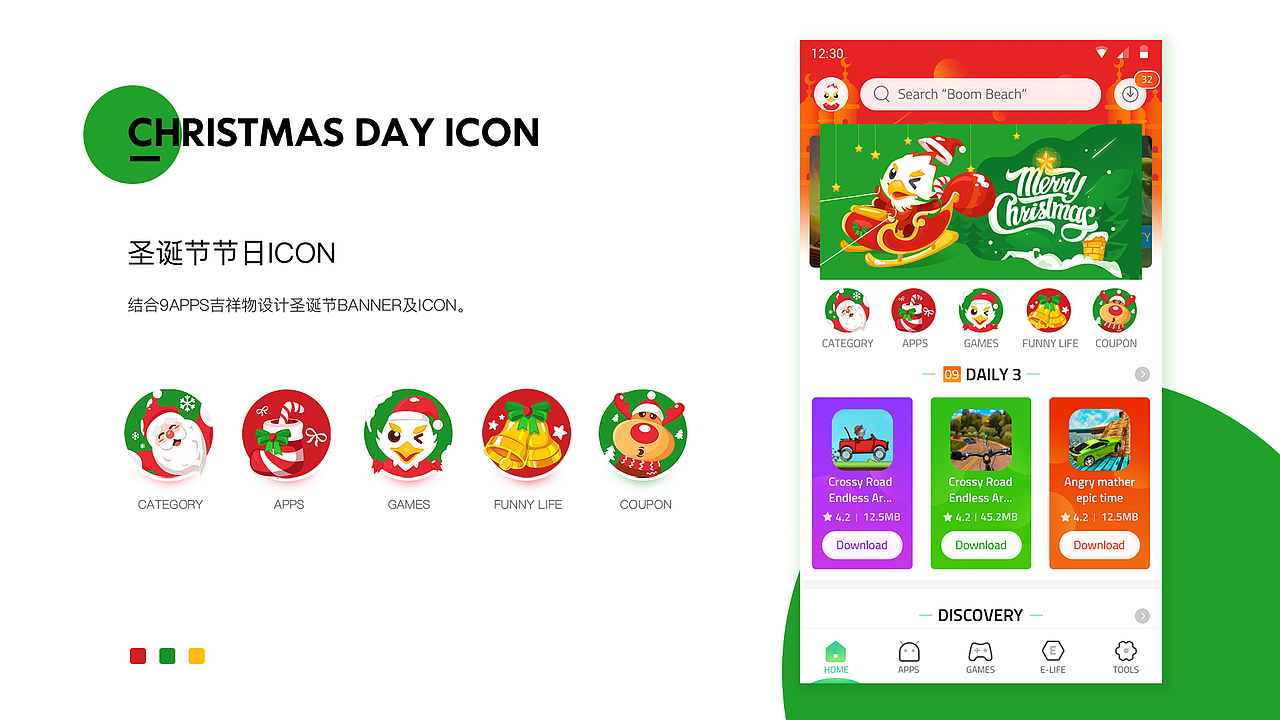 日常工作运营设计