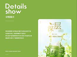 详情页  包装