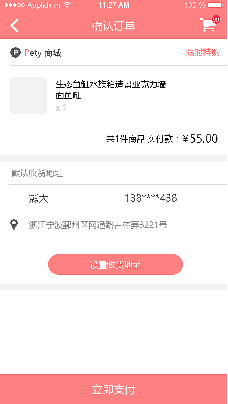 pety陪它APP界面设计（图ZNTc0MDg4NjA=） - 图标 - 站酷设计师老张不咸原创素材 - 站酷ZCOOL
