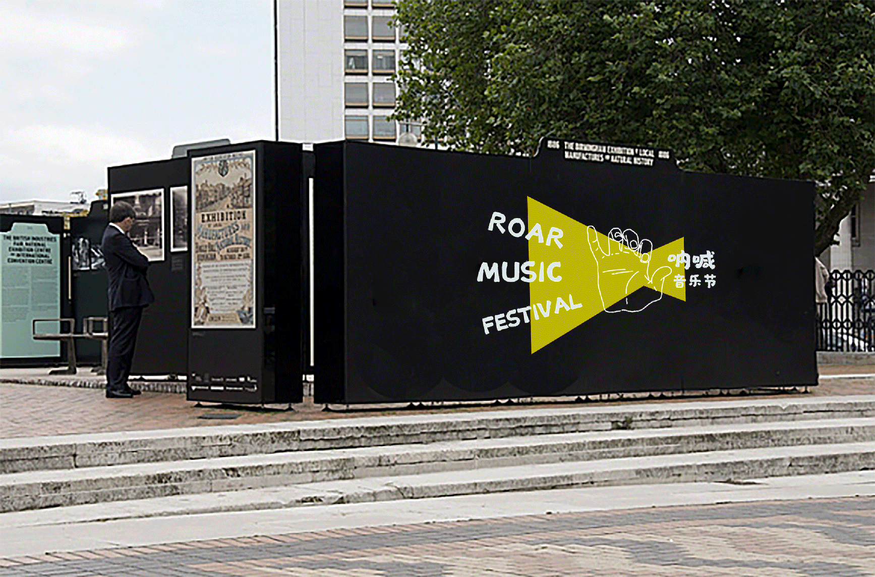呐喊音乐节『ROAR MUSIC FESTIVAL』（图ZNjM4MzcxODA=） - 品牌 - 站酷设计师吳文犬原创素材 - 站酷ZCOOL