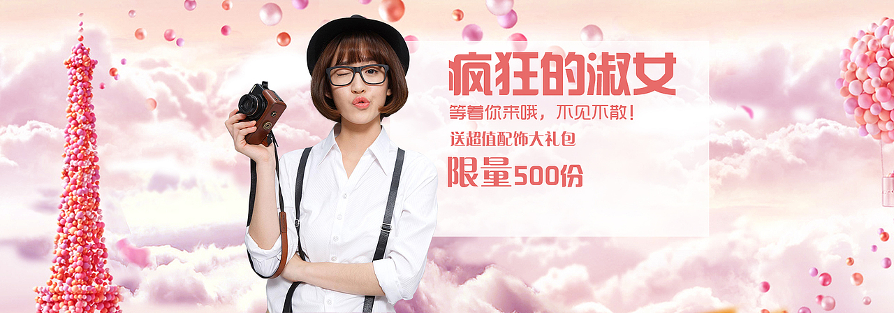 电商banner（图ZNzQxNTA4MDg=） - 电商 - 站酷设计师Cat丶Destiny原创素材 - 站酷ZCOOL