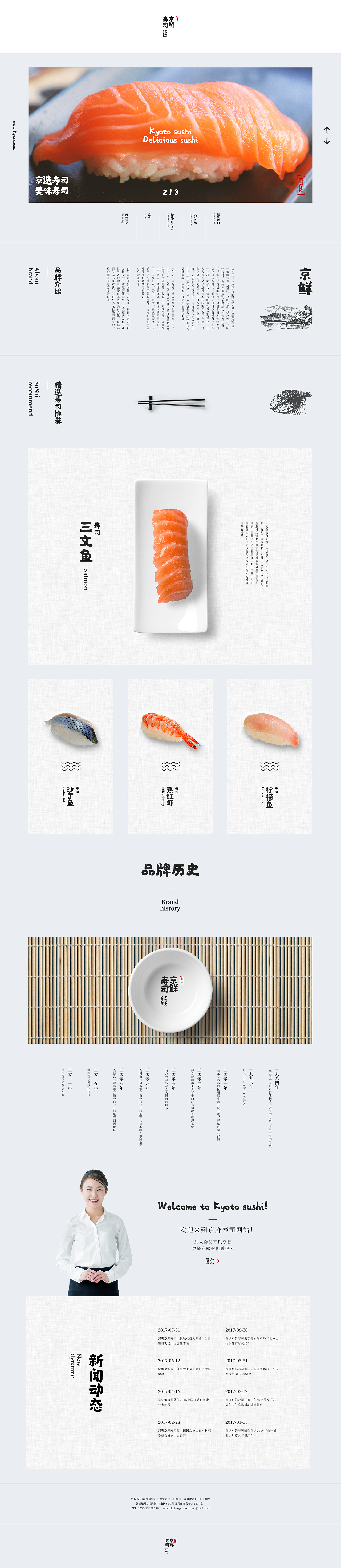 2017页面合集（图ZMTAxMjE5NjIw） - 企业官网 - 站酷设计师定然葛格原创素材 - 站酷ZCOOL