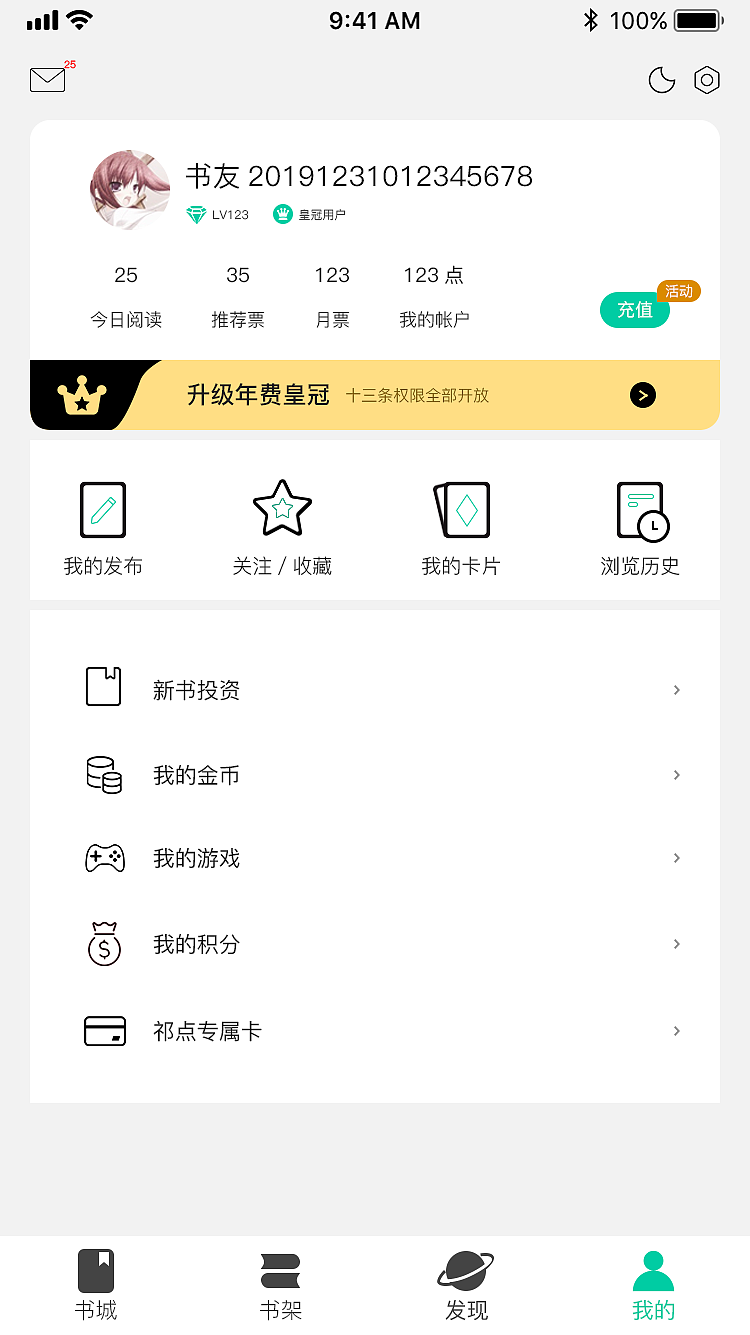 小说APP（图ZMjAwNDI0NjA0） - APP界面 - 站酷设计师UI传播者原创素材 - 站酷ZCOOL