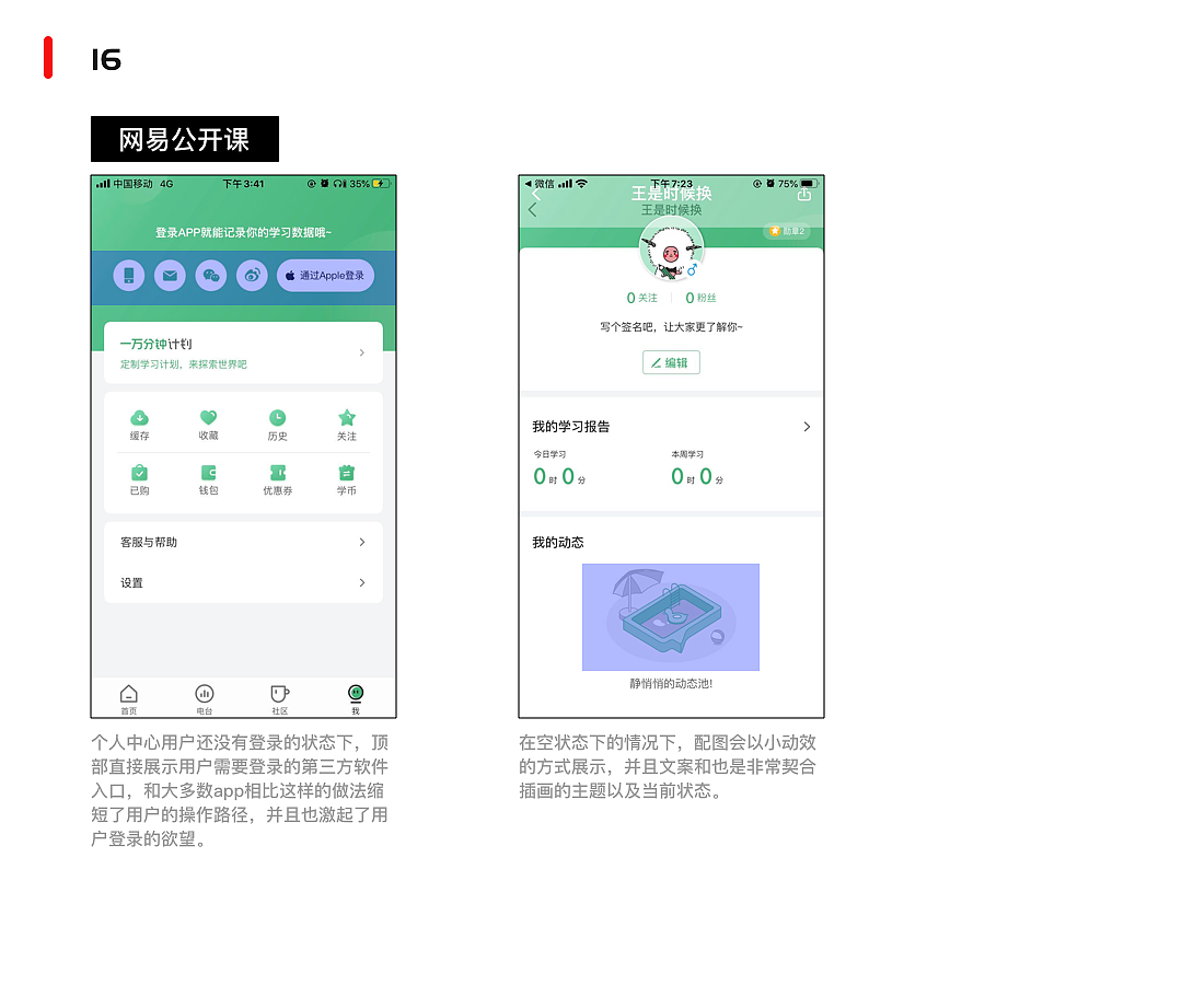 产品体验日记-第一期（图ZMjIwMDEwMDc2） - APP界面 - 站酷设计师王上火设计原创素材 - 站酷ZCOOL