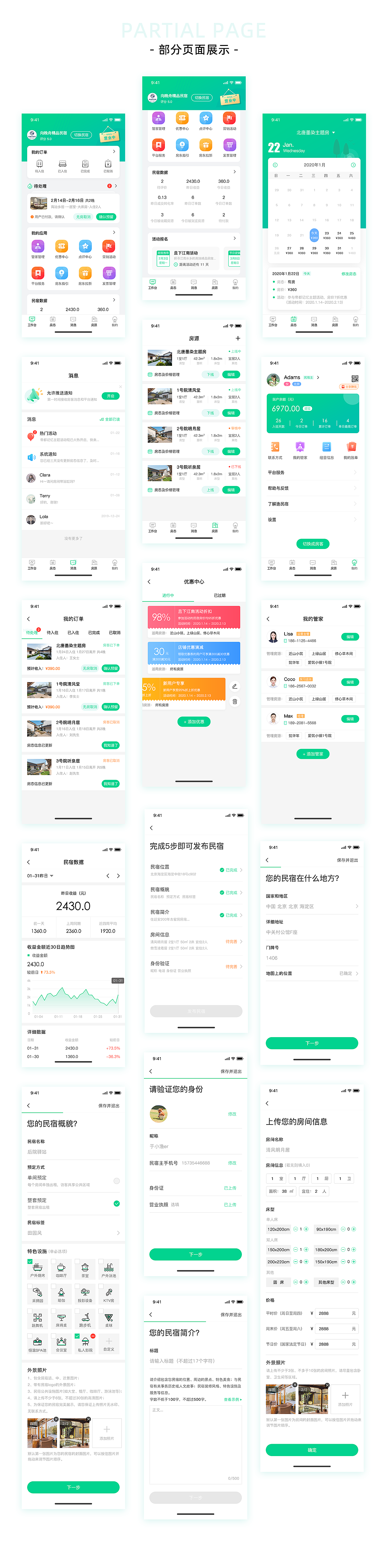 商家后台管理系统（图ZMjIyMDM3MDI4） - 交互/UE - 站酷设计师于小渔er原创素材 - 站酷ZCOOL