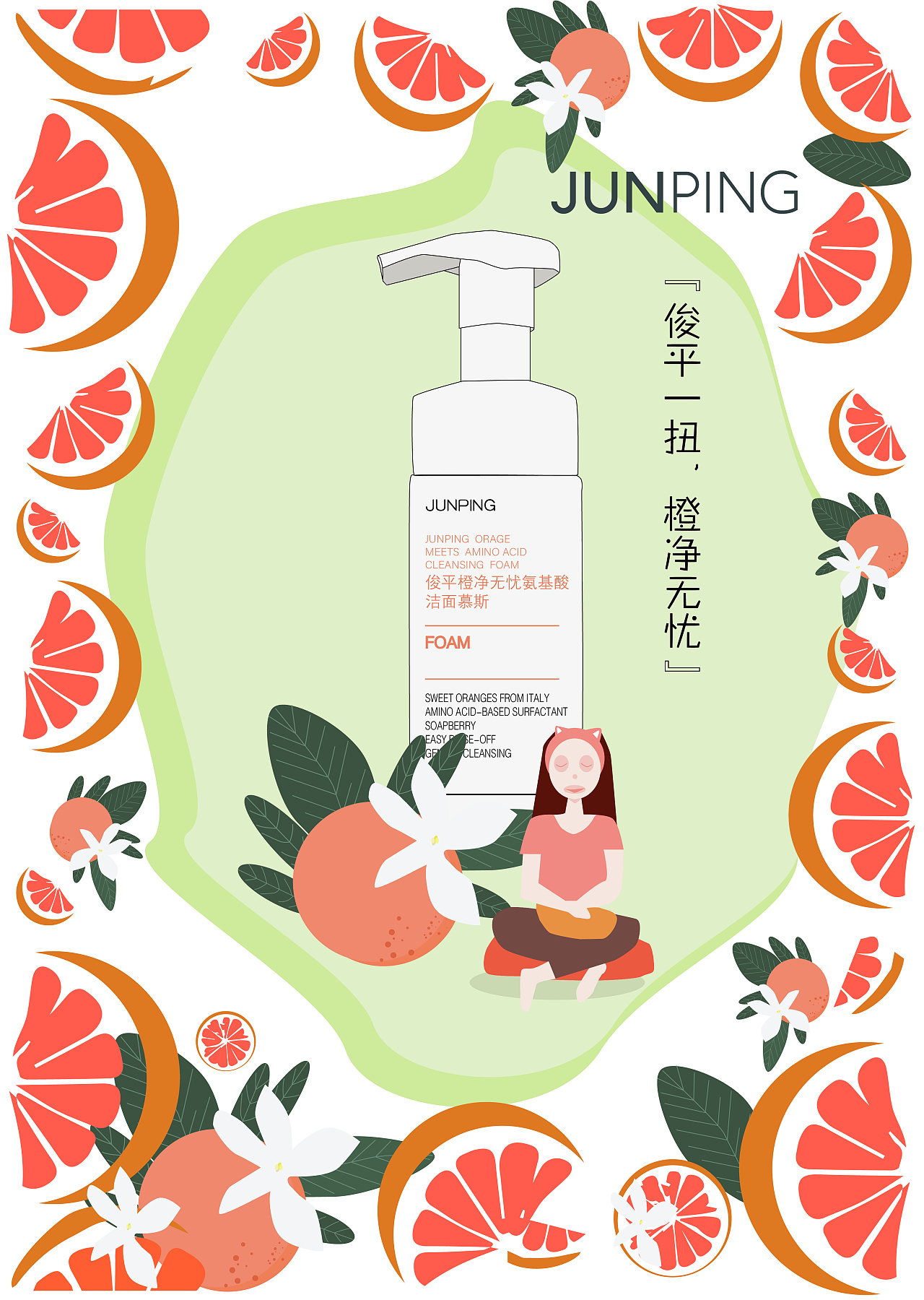 俊平|平面|海报|咩咩咩1023 - 原创作品 - 站酷 (zcool)