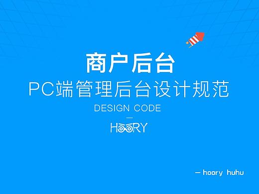设计规范