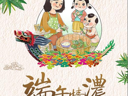 端午节海报（个人主页-ZMjg0Nzg2NTI=） - 海报 - 站酷设计师蝶恋樱花原创素材 - 站酷ZCOOL