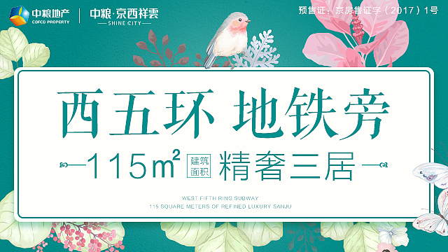 地产海报之信息流海报（图ZMTI4ODI2MDQ0） - 海报 - 站酷设计师Promise诺原创素材 - 站酷ZCOOL