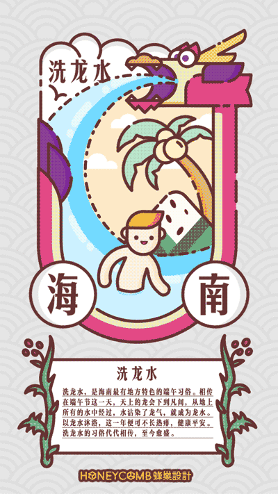 【风物志】忘掉咸甜粽子战争吧!看别人家怎么过端午!