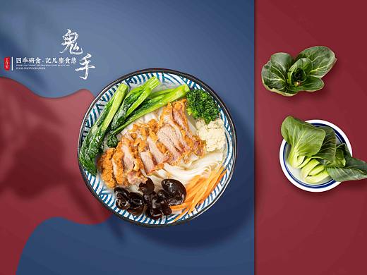 「米粉」创意米粉  南京商业摄影