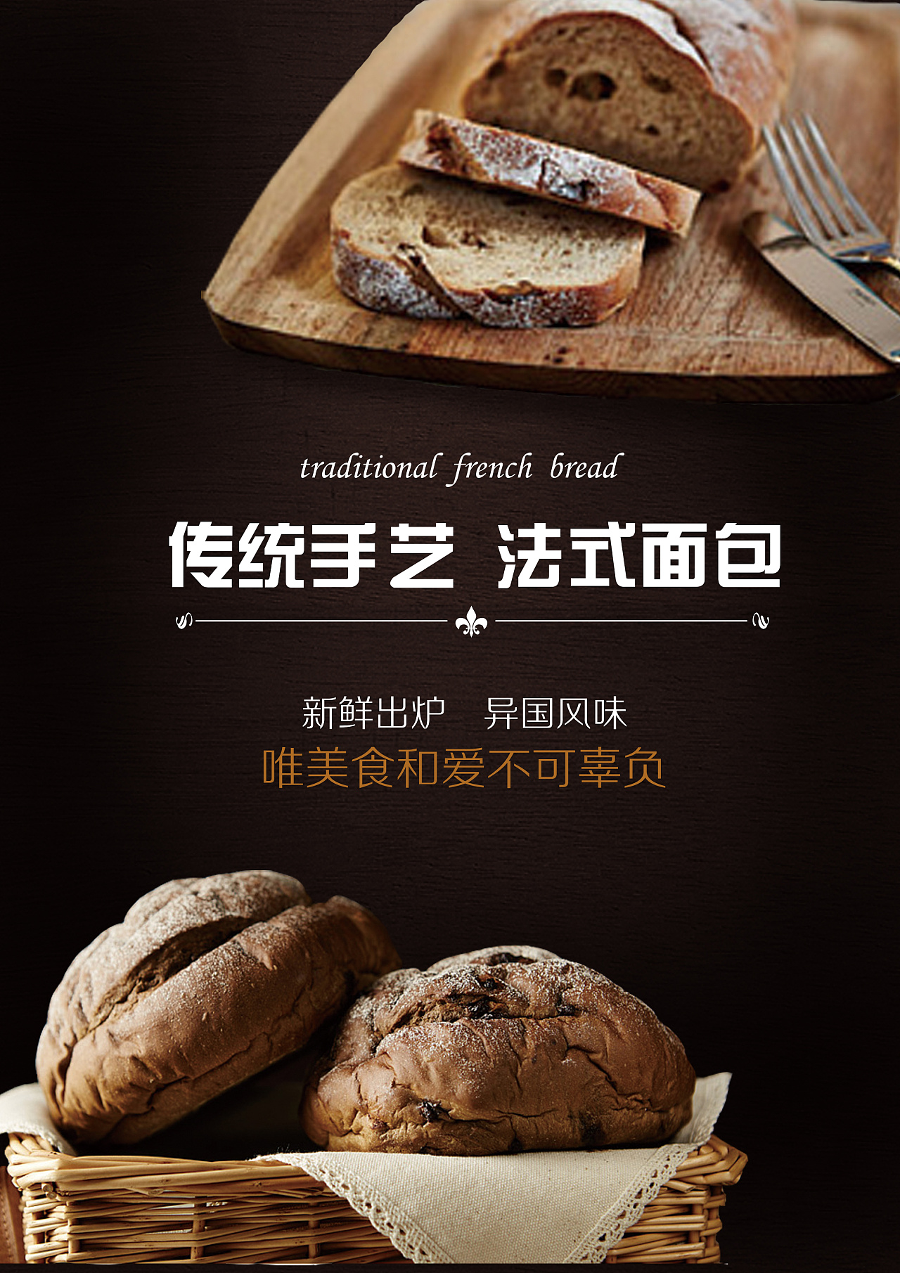 一组面包作品的海报|摄影|产品摄影|沈阳原图美食摄影 - 原创作品 - 站酷 (ZCOOL)