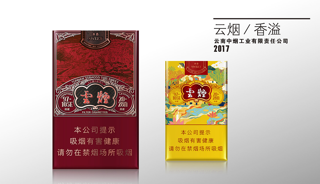 贤云设计作品集1