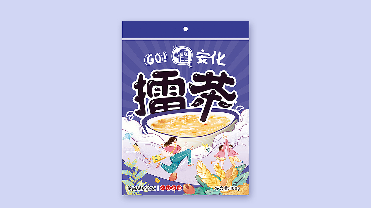 “go！嚯安化擂茶”特产包装设计（图ZMjMwMzQ2MTUy） - 包装 - 站酷设计师芝麻狐实验室原创素材 - 站酷ZCOOL