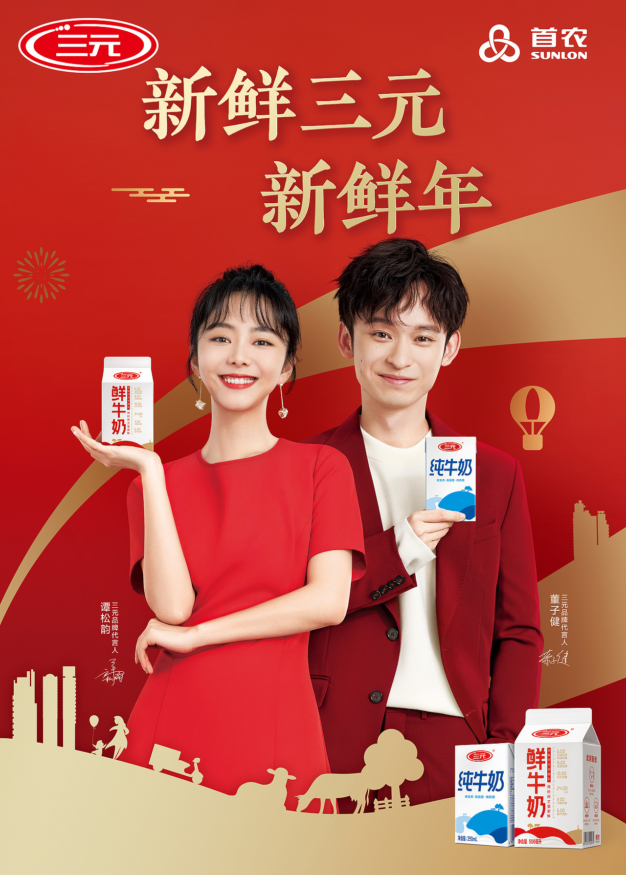 三元牛奶出街作品「美古制造」|平面|品牌|广告修图师王刚_原创作品