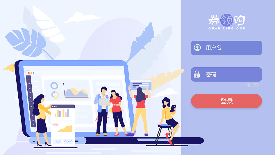 OA后台（图ZMjUwNzM1NjM2） - 其他UI - 站酷设计师萌魔喵原创素材 - 站酷ZCOOL