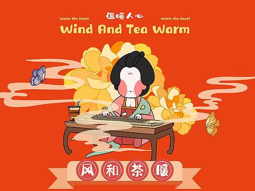 WIND AND TEA WARM |风喝茶暖奶茶品牌 | 品牌设计