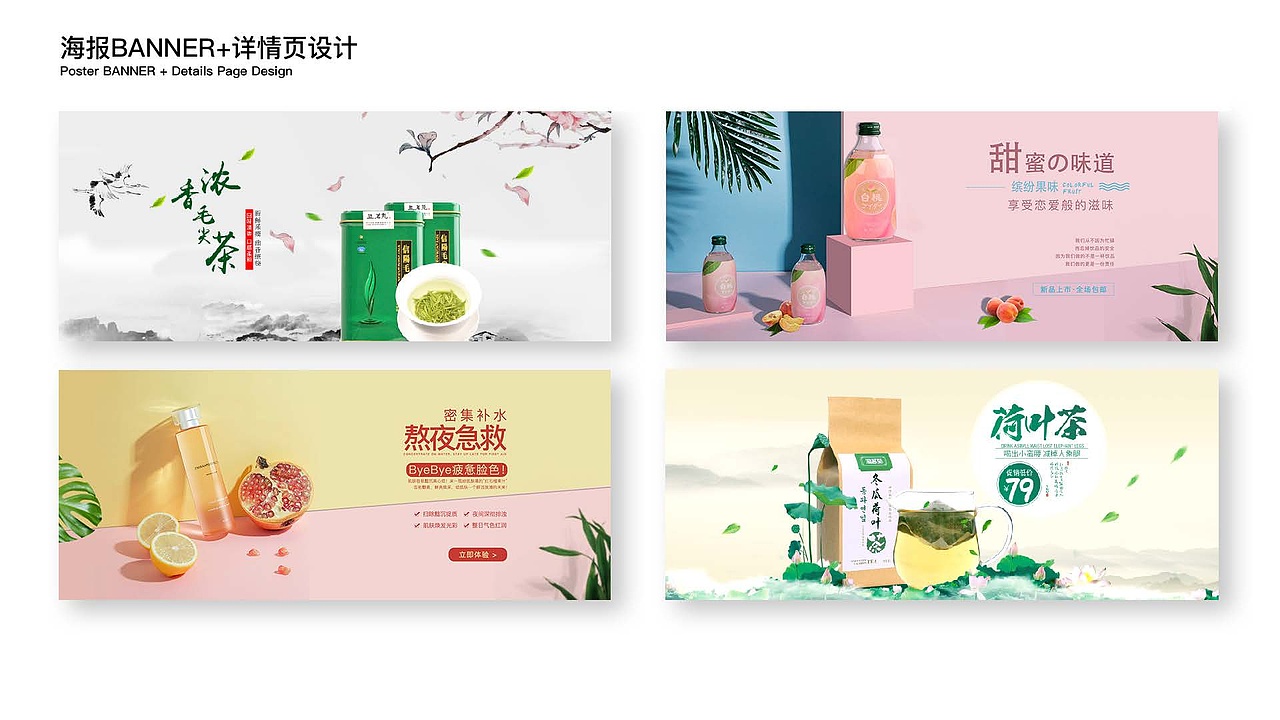 平面设计作品集