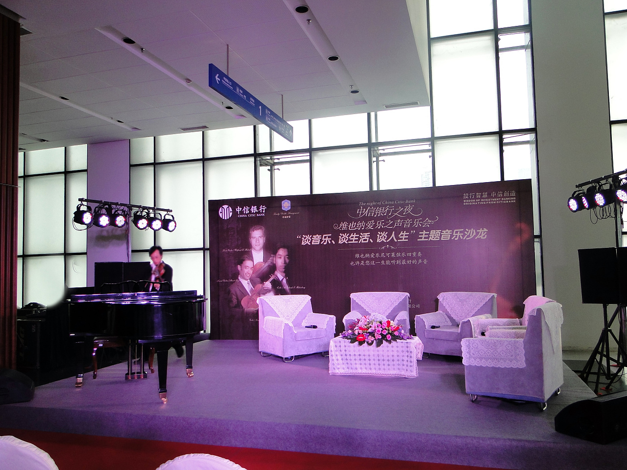 重庆大剧院 音乐会沙龙