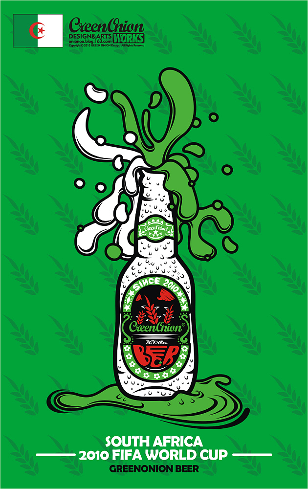 2010南非世界杯系列啤---全啤到位（支持中国 国足要争气）（图ZMTEwMTgzNg==） - 新锐潮流插画 - 站酷设计师onionoo原创素材 - 站酷ZCOOL