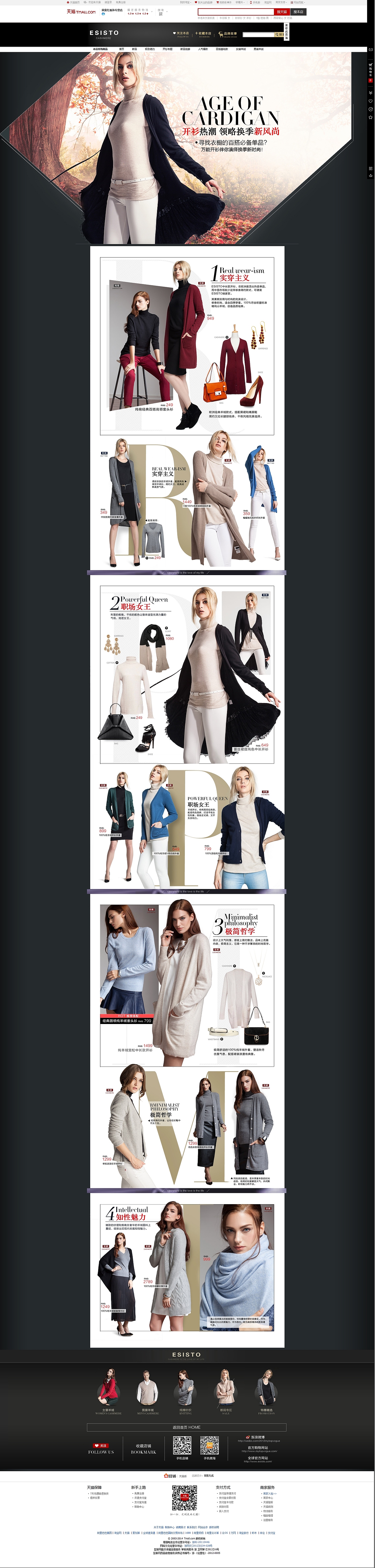 ESISTO天貓/京東（圖ZNDI0NDMzNjA=） - 電商 - 站酷設(shè)計(jì)師Jie_Cai原創(chuàng)素材 - 站酷ZCOOL