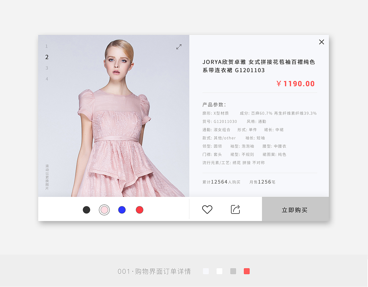 ui界面作品集30项第一波（图ZOTAwOTg1NjA=） - APP界面 - 站酷设计师Fooloop原创素材 - 站酷ZCOOL