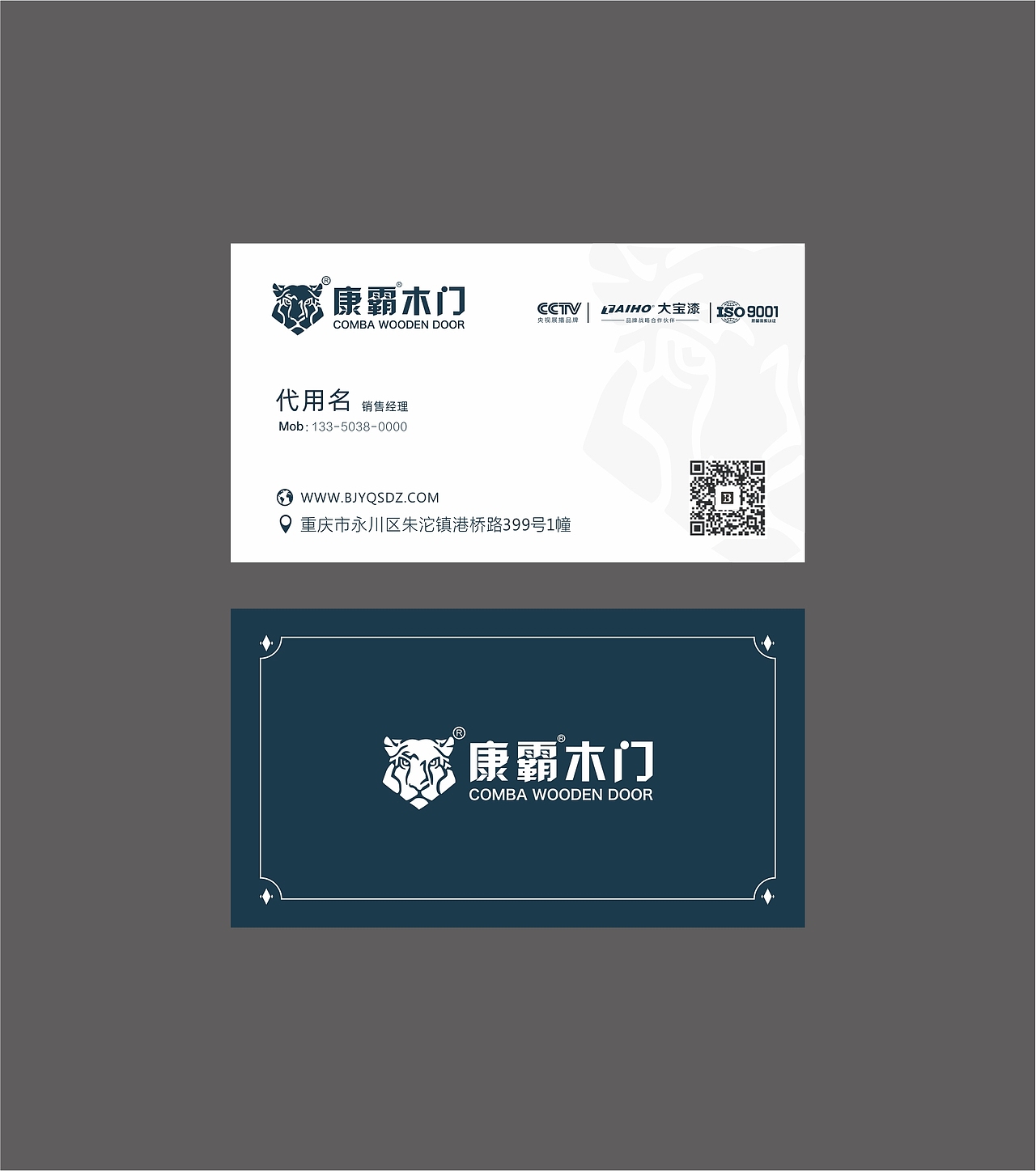 品牌名片模板(7款)