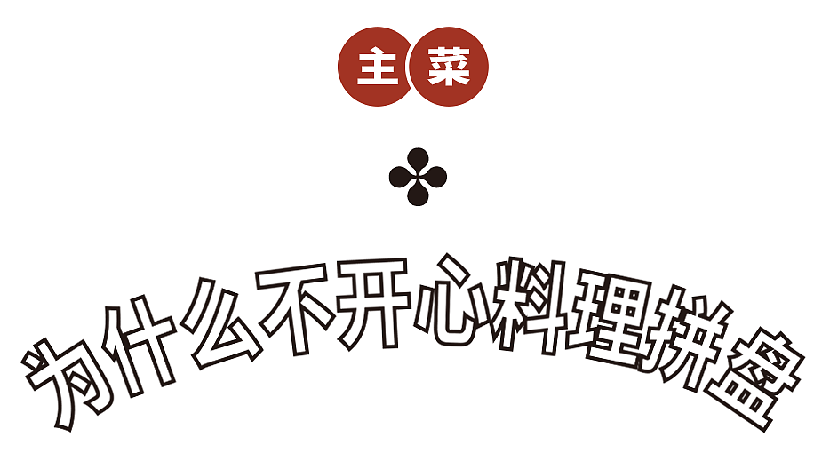 万象映画/只能在屏幕上食用的分子料理(图ZMjM5MjQ1MjQw) - 图案 - 站酷设计师万象映画原创素材 - 站酷ZCOOL
