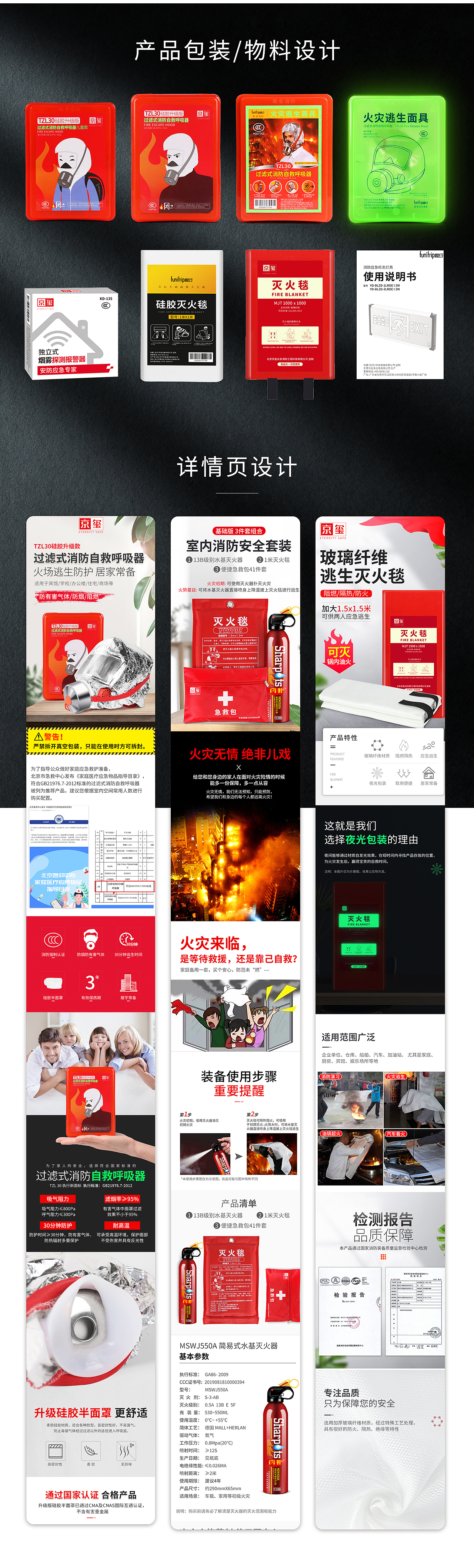 个人作品集（图ZMjQyNDg2NjU2） - 电商 - 站酷设计师那些年很冒险的梦原创素材 - 站酷ZCOOL