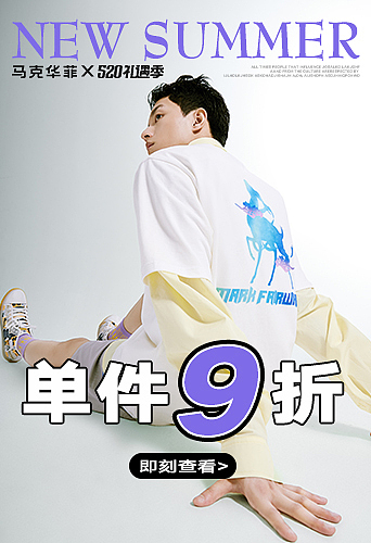 马克华菲2021-特秀入口图（图ZMjU1MTc4MDA0） - 品牌 - 站酷设计师GUORUNZHU原创素材 - 站酷ZCOOL