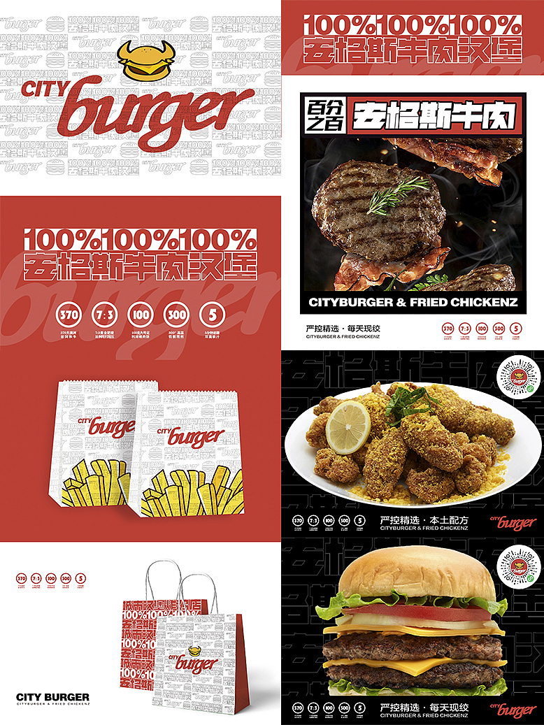 安格斯牛肉汉堡·品牌设计「LOGO设计VI设计」