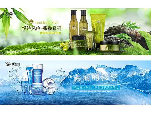 化妆品banner海报设计
