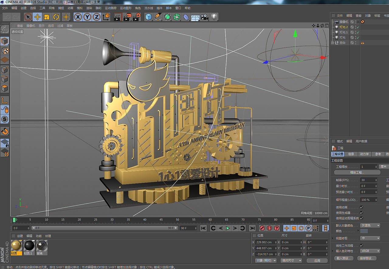 站酷11周年（图ZODE5ODg1NzI=） - 海报 - 站酷设计师乌龙睿原创素材 - 站酷ZCOOL