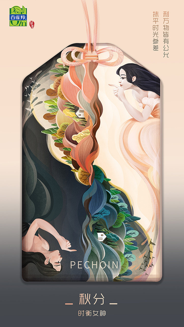 百雀羚新节气合集(上)