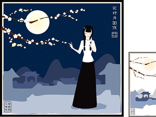 民国
