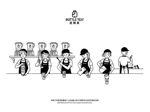 “BOTTLE TEA”百里挑一 特别为你