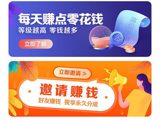 金融banner设计